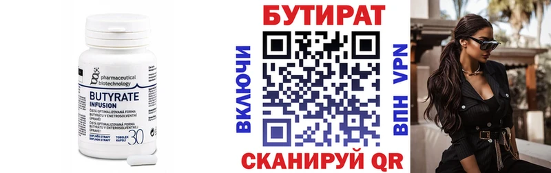 хочу наркоту  Новомичуринск  Бутират BDO 