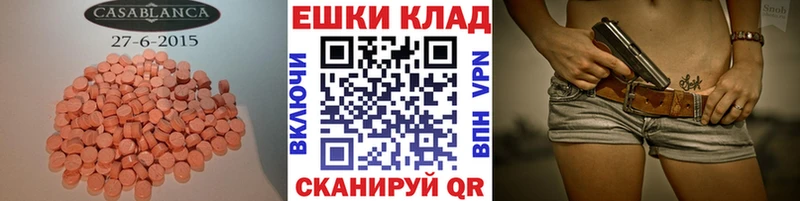 купить наркотик  Новомичуринск  Экстази MDMA 