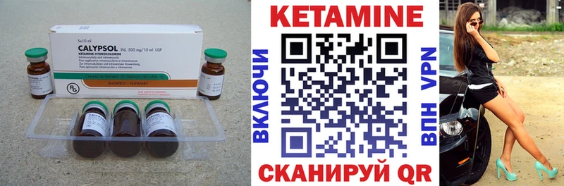 Кетамин ketamine  ссылка на мегу сайт  Новомичуринск  где можно купить  