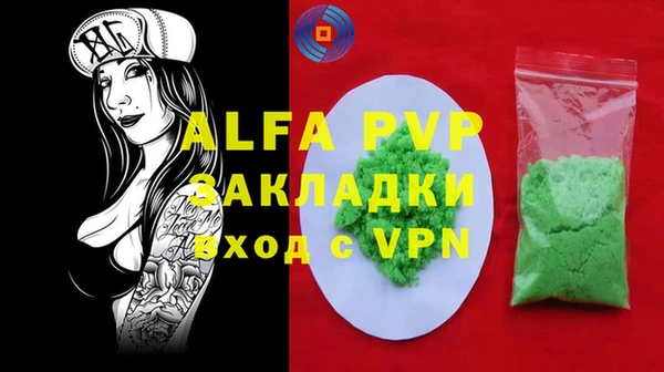 альфа пвп VHQ Елабуга