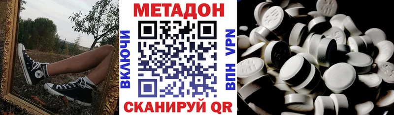 наркота  Новомичуринск  кракен маркетплейс  МЕТАДОН кристалл 