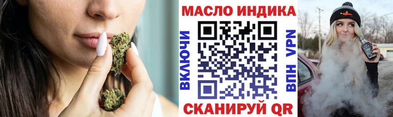 ТГК вейп с тгк  дарнет шоп  omg зеркало  Новомичуринск 